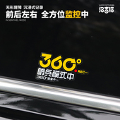 招吉猫车贴汽车哨兵模式 警示贴360°全方位安全停车监控提示贴纸