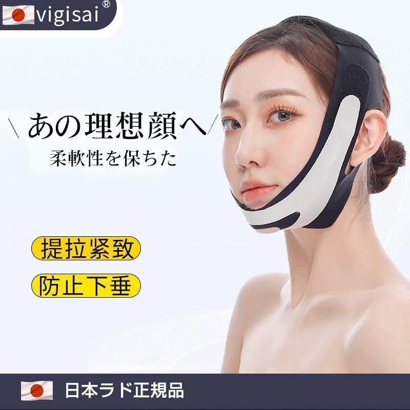 日本 瘦脸绷带脸部提拉面罩v脸面部紧致瘦脸神器法令纹训练器脸罩