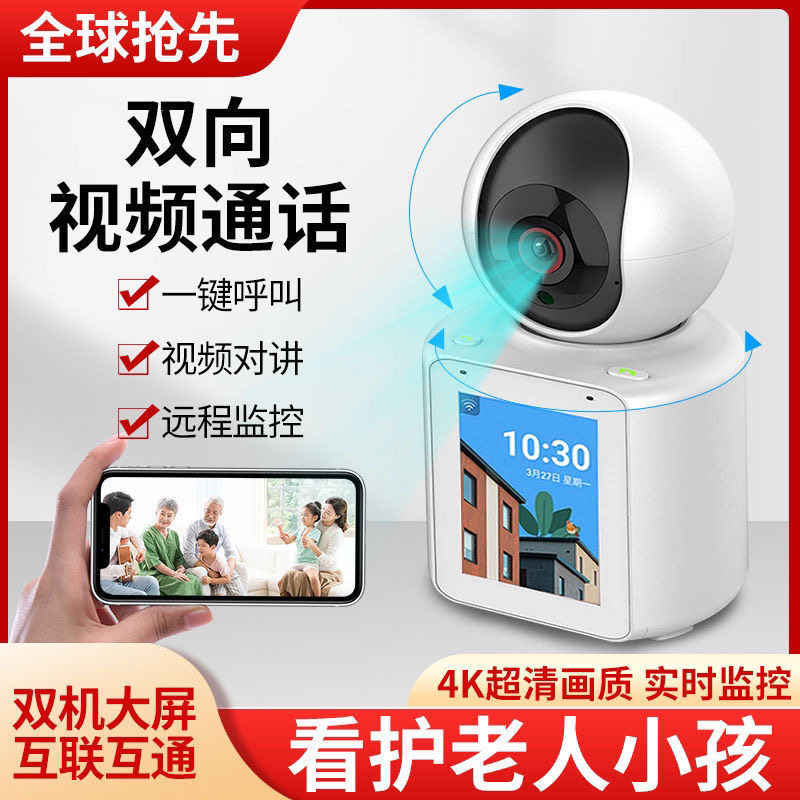 双向可视频通话摄像头家用手机