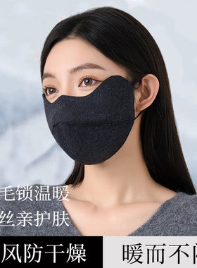 保暖口罩秋冬季防寒防风加厚真丝桑蚕丝羊毛防晒全脸面罩女高颜值