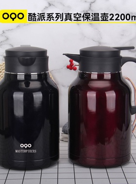 OQO欧克欧保温壶热水茶壶冷水壶大容量恒温家用304不锈钢508620