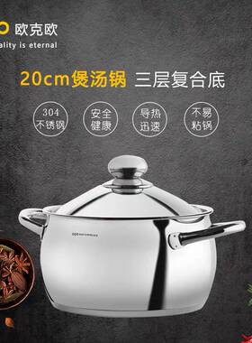 欧克欧20cm厚底燃气炉通用奶锅