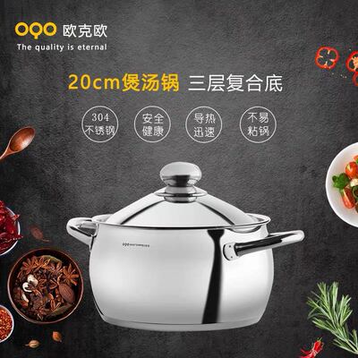 欧克欧20cm厚底燃气炉通用奶锅