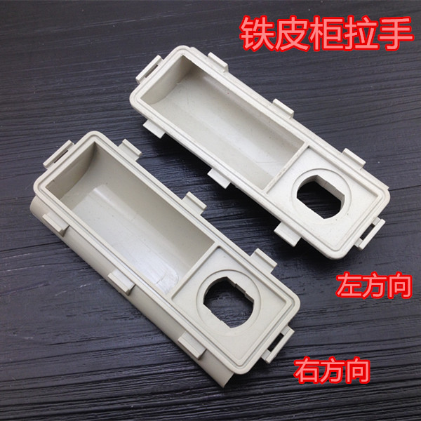 望通塑料更衣柜暗拉手