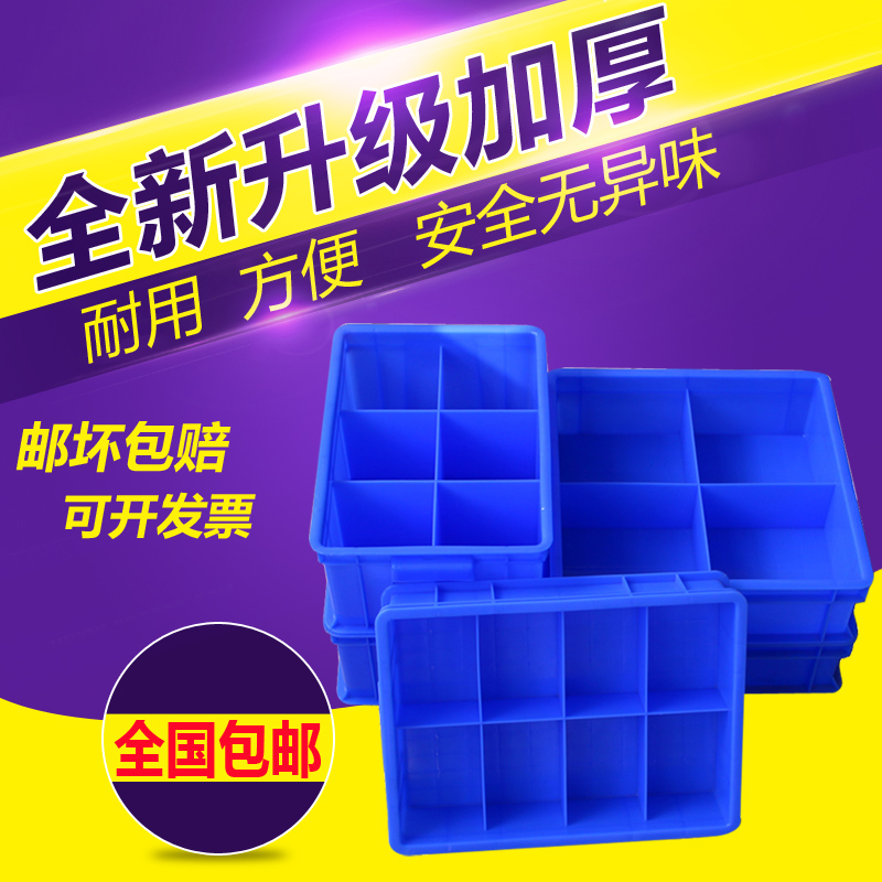 零件盒螺絲盒分類盒物料盒配件盒多格箱分隔箱塑料收納盒子工具箱