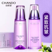 自然堂水乳套装 凝时鲜颜肌活紧致抗皱护肤官方 补水保湿