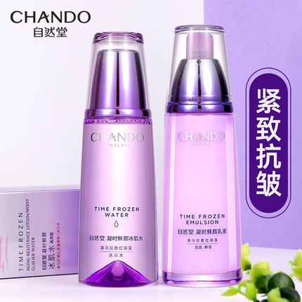 自然堂水乳套装补水保湿凝时鲜颜肌活紧致抗皱护肤官方
