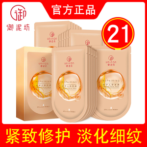 御泥坊妈妈面膜人参面膜女补水保湿紧致淡化细纹正品