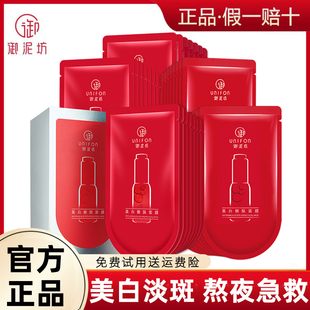 御泥坊面膜补水美白去黄气暗沉淡斑提亮熬夜护肤官方正品 秋冬女士