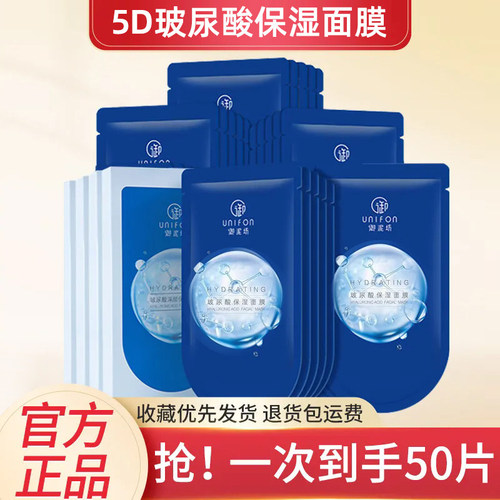 御泥坊【买1送7】玻尿酸面膜