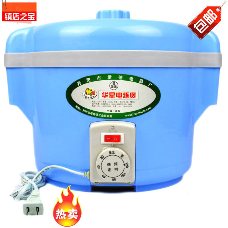 正品华星电焐煲第五代电火锅