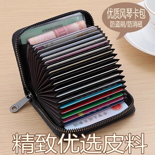 卡包女大容量多卡位信用卡证件位驾驶证名片卡夹银行卡套包零钱包