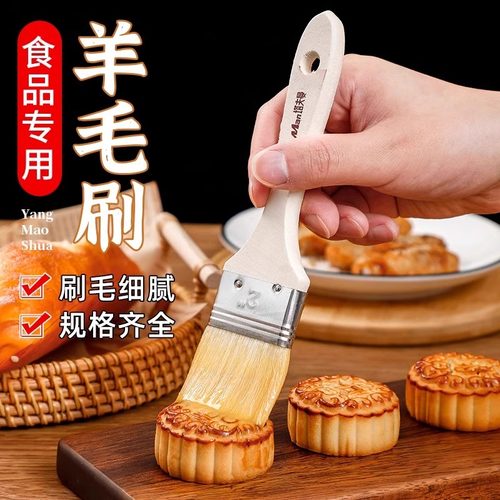 食品级羊毛刷烧烤油刷子厨房烙饼专用刷油用品工具家用烘焙耐高温