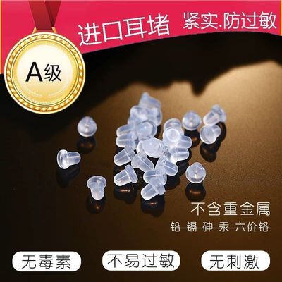 耳堵防掉超紧通用防敏感高级耳堵硅胶耳塞耳钉后堵头耳钉后