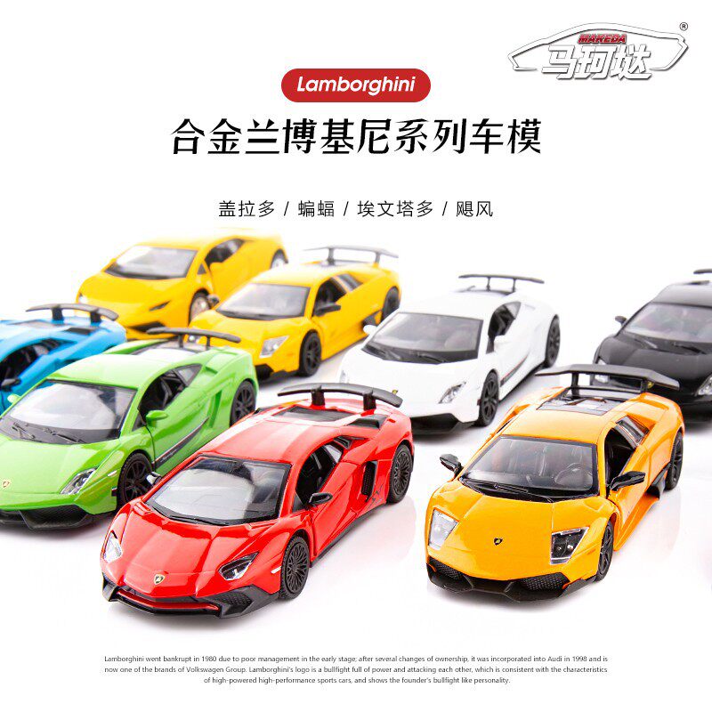 正版合金兰博基尼蝙蝠飓风埃文塔多超跑模型金属玩具汽车儿童男孩