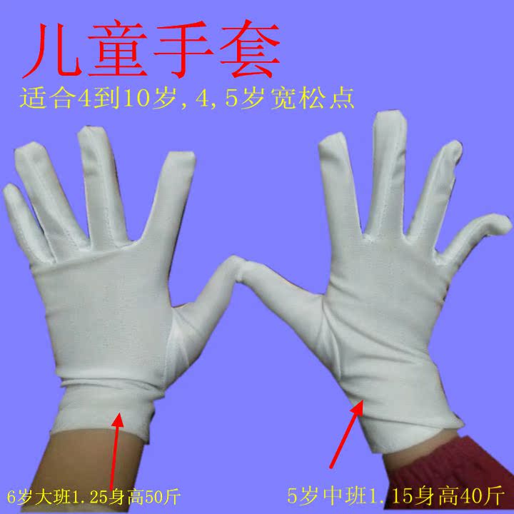 Gants pour enfants - Ref 2146920 Image 1
