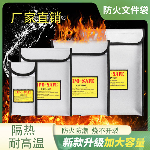防火防水文件袋阻燃资料收纳