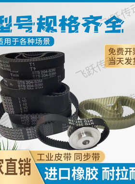 橡胶同步带齿形带MXL XL L H 3M 5M 8M 14M S3M S5M P5M P8M 5GT