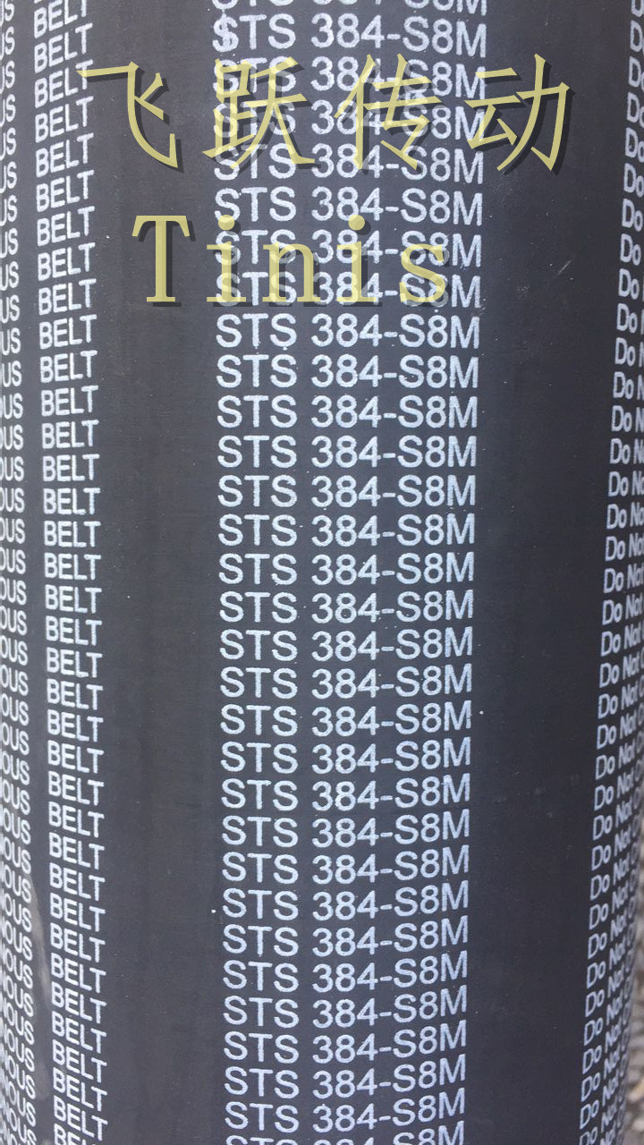 同步带德国TINIS 齿形带 936-S8M 944-S8M 960-S8M 976-S8M 10MM