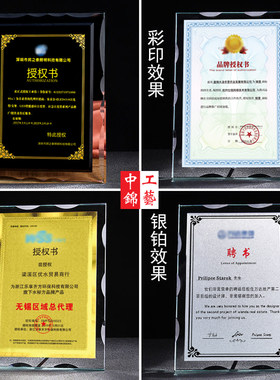 亚克力水晶奖杯中锦奖牌证书礼品
