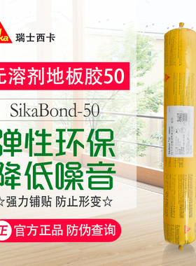 西卡/地板胶/(满铺系统)木地板专用胶Sikabond-T50