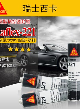 瑞士西卡221聚氨酯填缝胶密封胶钣金胶汽车4S店专用尾翼310ML黑色