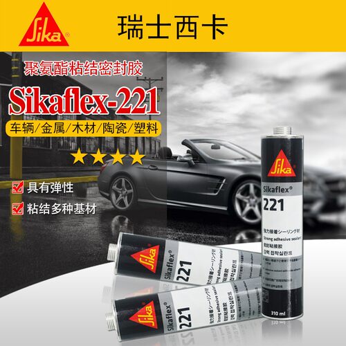 进口西卡221密封钣金胶聚氨酯胶