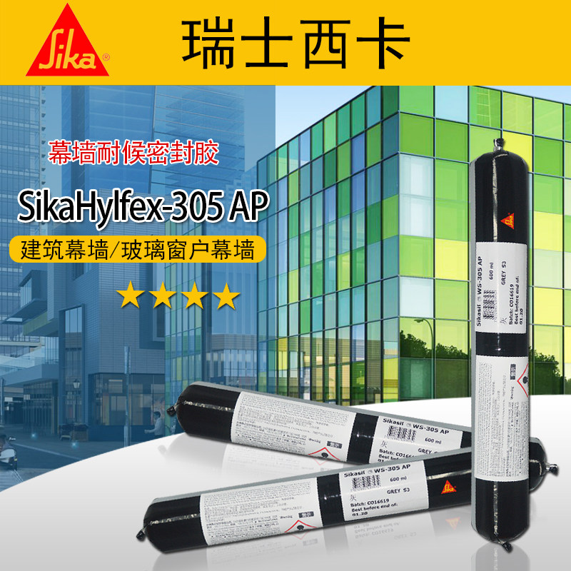 西卡ws-305s硅酮耐候结构胶 门窗阳光房 铝板 玻璃防水粘结密封胶