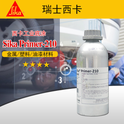 工业清洗剂西卡210提高粘结力