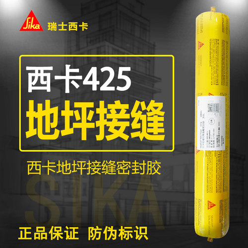 西卡425地坪接缝聚氨酯胶