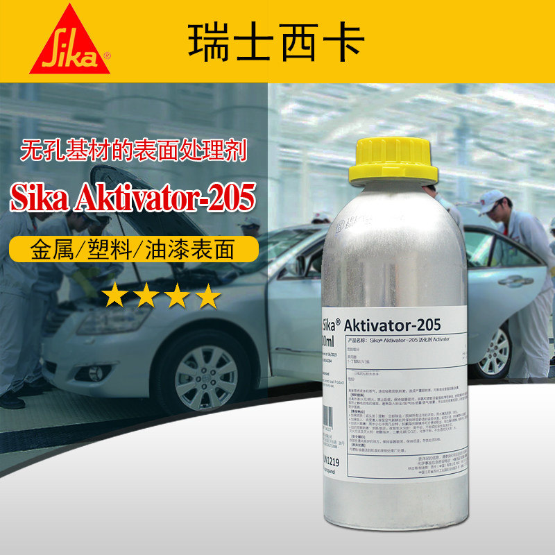 sikacleaner-205西卡205清洁剂表面活化剂玻璃清洗剂