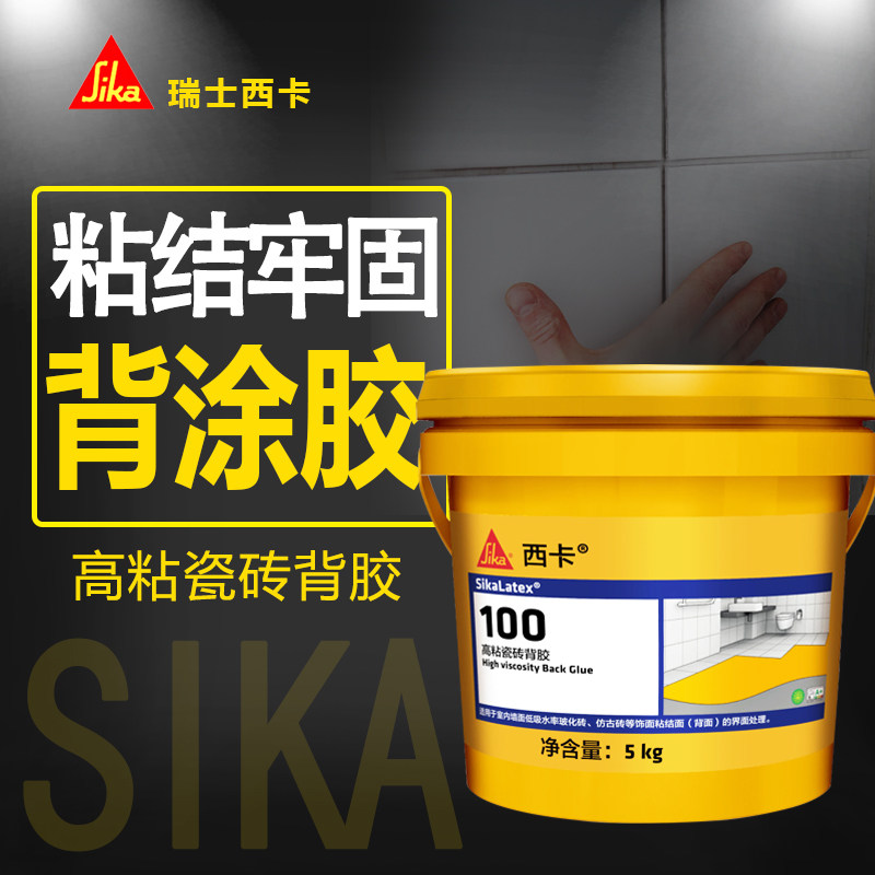 西卡瓷砖背涂胶瓷砖强力粘合剂图片