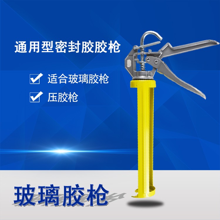 堵缝玻璃胶枪玻璃胶施工工具图片