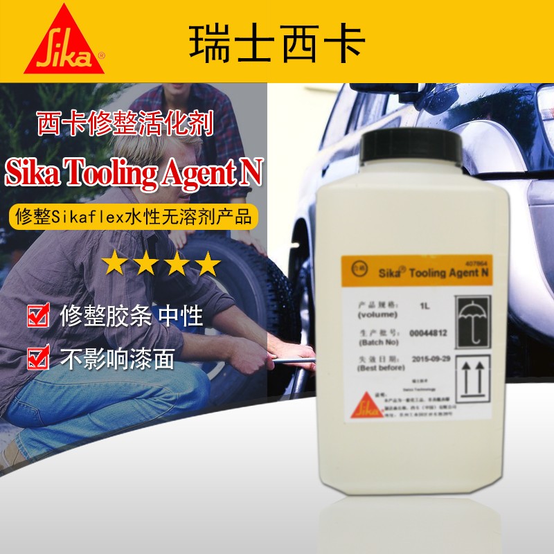 西卡修整润滑剂光亮剂