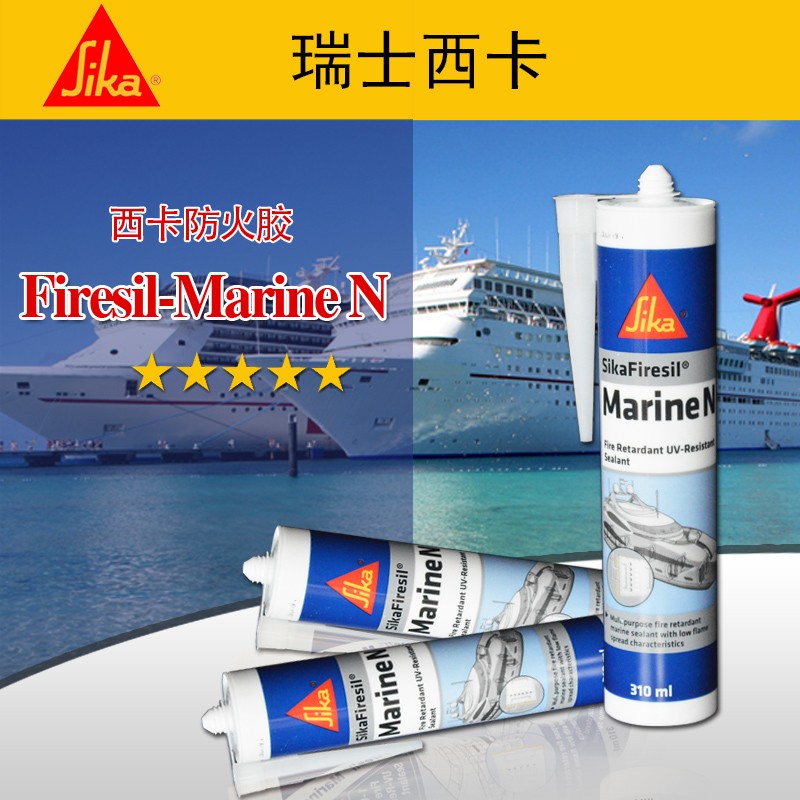 SikaFiresil Marine N瑞士西卡船舶防火胶 聚氨酯阻燃胶密封 灰色