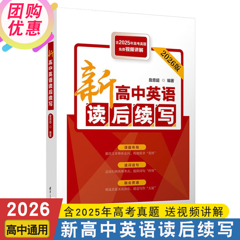 2026新版高中英语读后续写