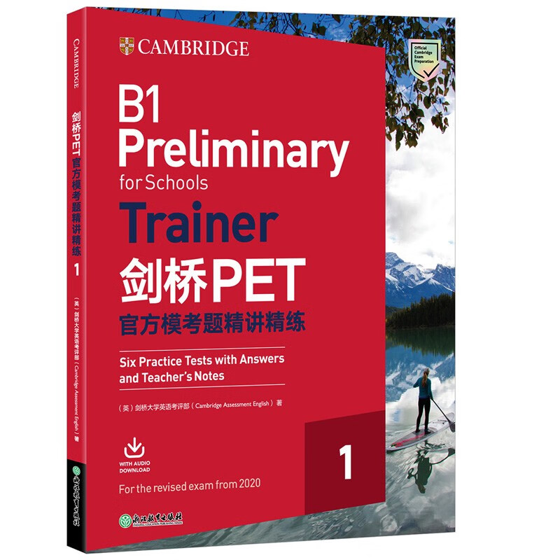 剑桥PET官方模考题精讲精练1 新题型Trainer B1 Preliminary Schools