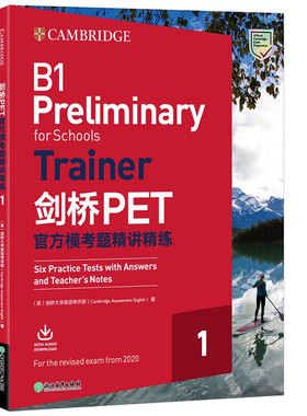剑桥PET官方模考题精讲精练1 新题型Trainer B1 Preliminary Schools