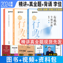 法律职业资考试行政诉讼 真金题 众合大包法考2024李佳行政专题讲座精讲配视频 背诵全3本 正版 2024众合法考李佳讲行政法精讲