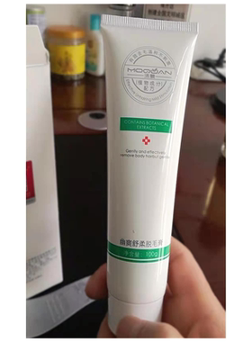 厂家直销脱毛膏胡子脱毛膏男士脸部专用去胡须面部络腮胡学生绝毛