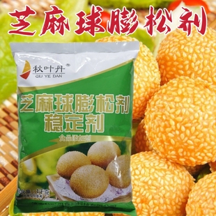 五丰亿发秋叶丹芝麻球膨松剂稳定剂炸麻园空心麻团糯米麻球改良剂