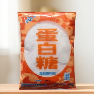 食品级蛋白糖甜味剂100倍食用甜蜜素蔗糖口感代糖安全糖精包邮1kg