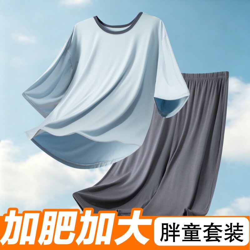 胖童七分袖夏季睡衣背心套装儿童青少年加肥加大码男孩薄款家居服