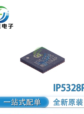 全新原装 IP5328P IP5328 贴片 QFN-40 双向3.0电池电源管理芯片