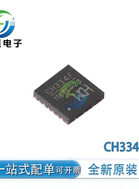 全新原装CH334F CH335F QFN-24 USB2.0协议4端口 HUB控制器芯片