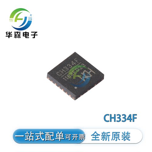 CH334FCH335FHUB控制器芯片