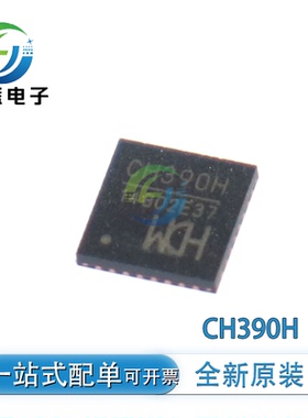 CH390H 原装正品  工业级以太网控制器带以太网芯片 传输层收发器
