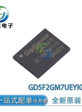 原装GD5F2GM7UEYIGR GD5F2GQ5UEYIGR GD5F2GQ4UCYIG闪存芯片WSON8
