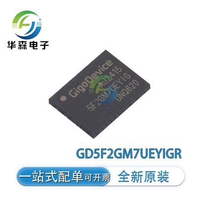 GD5F2GQ4UCYIGR闪存芯片