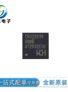 全新原装CH32X035G8U6 CH32X035C8T6 CH32X035F8U6 MCU 单片机